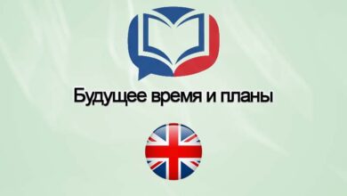 Изучение английского языка10