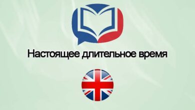 Изучение английского языка11