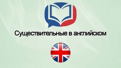 Изучение английского языка13