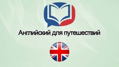 Изучение английского языка17