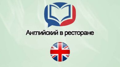 Изучение английского языка18