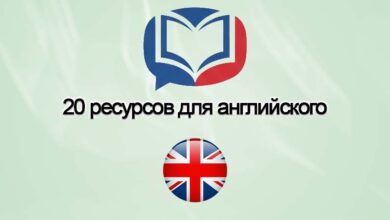 Изучение английского языка5