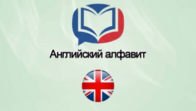 Изучение английского языка6