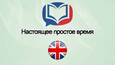 Изучение английского языка8