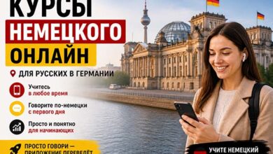Бесплатный курс немецкого онлайн