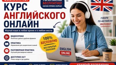 Курс английского онлайн бесплатно